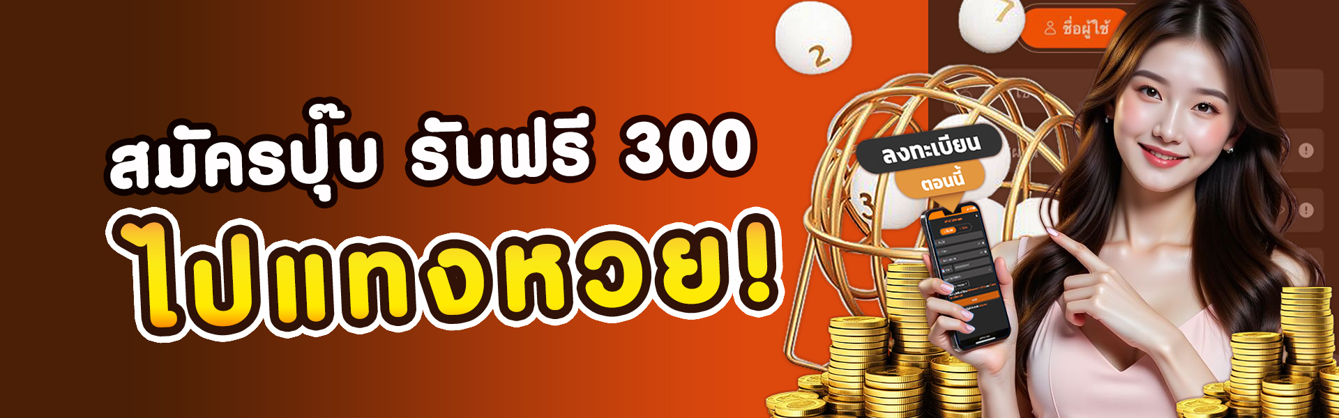 backend/production/2025/08/0731SEO - Register now and get 300 free_1920px600p_TH_1755245200497.jpg